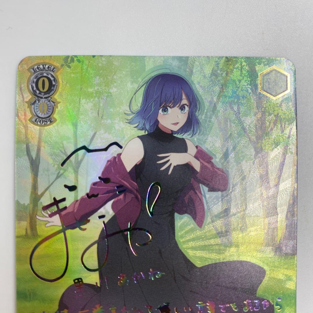 ヴァイスシュバルツ　演技に込める想い　黒川あかね　SSP 推しの子　サイン