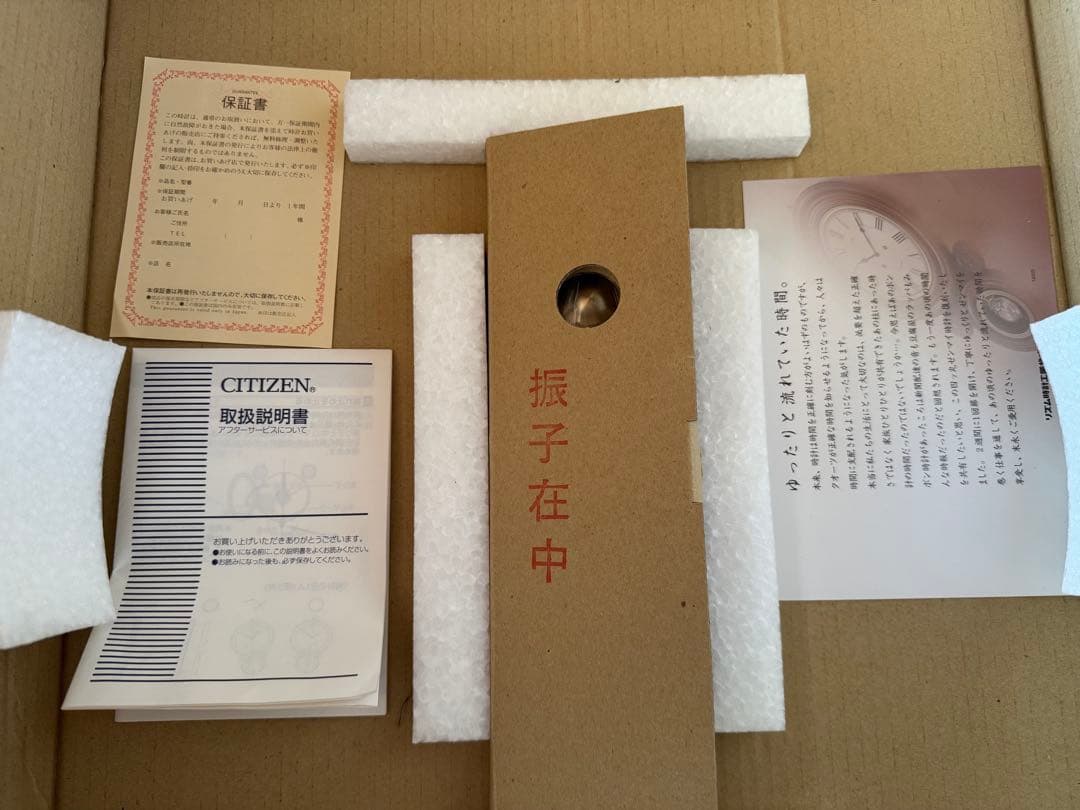 【未使用品】リズム時計工業 CITIZEN 柱時計 「巧」 ゼンマイ式 14日巻