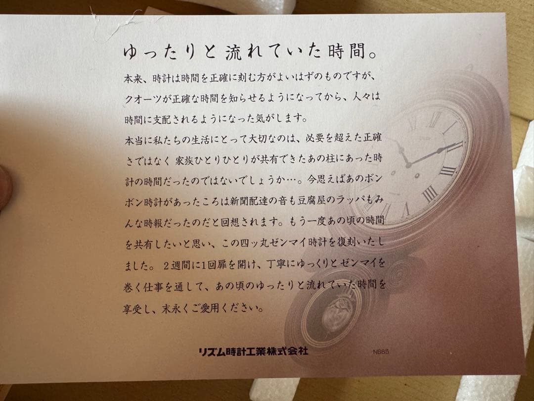 【未使用品】リズム時計工業 CITIZEN 柱時計 「巧」 ゼンマイ式 14日巻