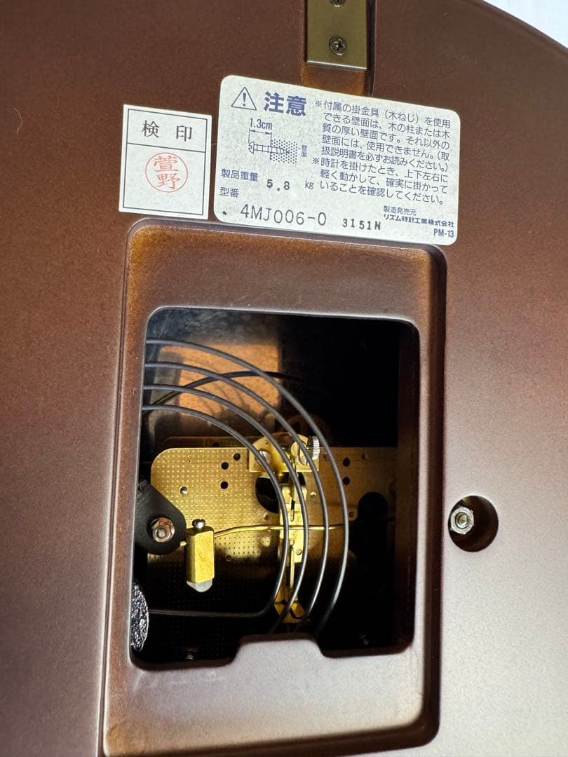 【未使用品】リズム時計工業 CITIZEN 柱時計 「巧」 ゼンマイ式 14日巻