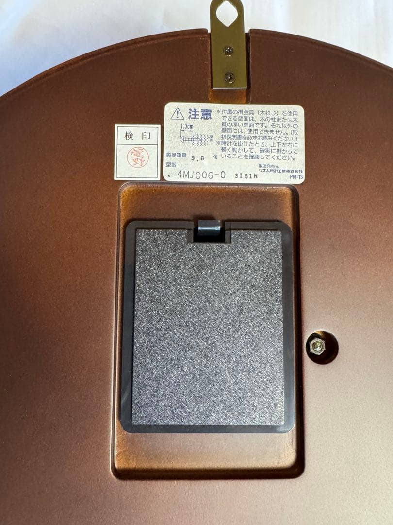 【未使用品】リズム時計工業 CITIZEN 柱時計 「巧」 ゼンマイ式 14日巻