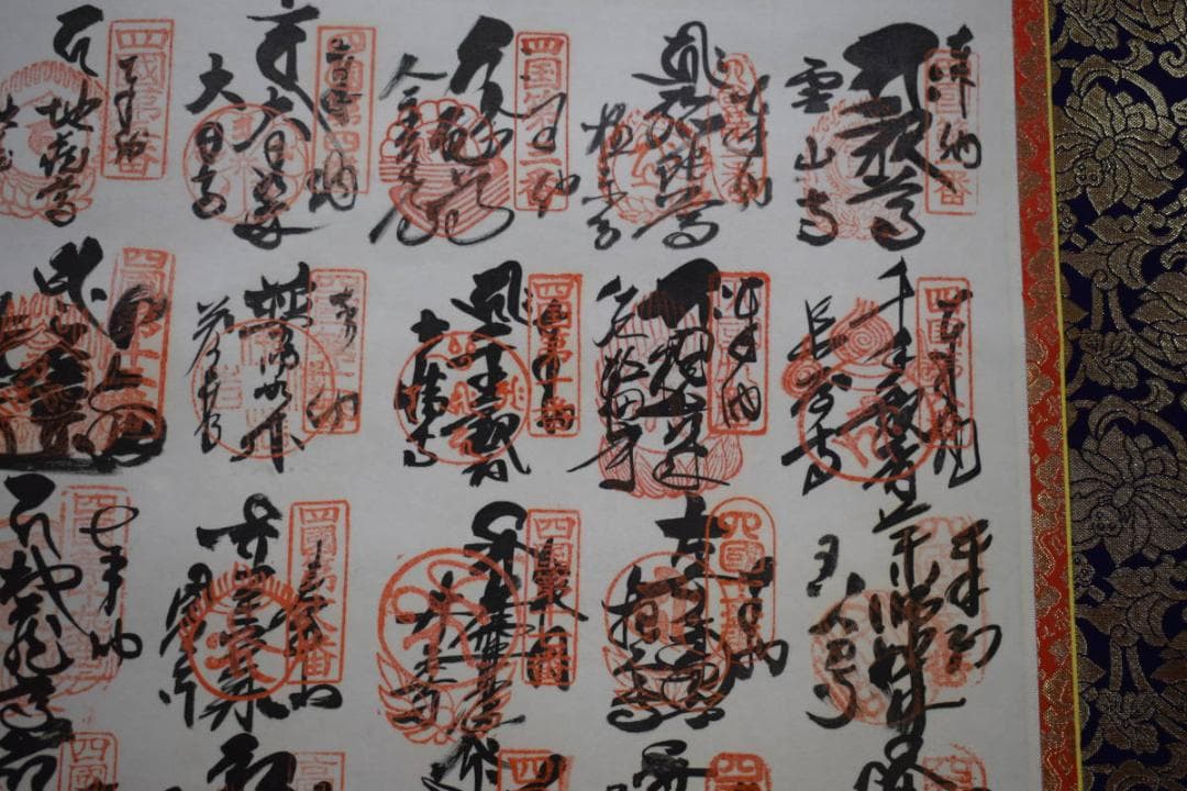 真作/四国八十八箇所霊場集印肉筆/八十八ヶ所/布袋屋掛軸HE-745 - メルカリ