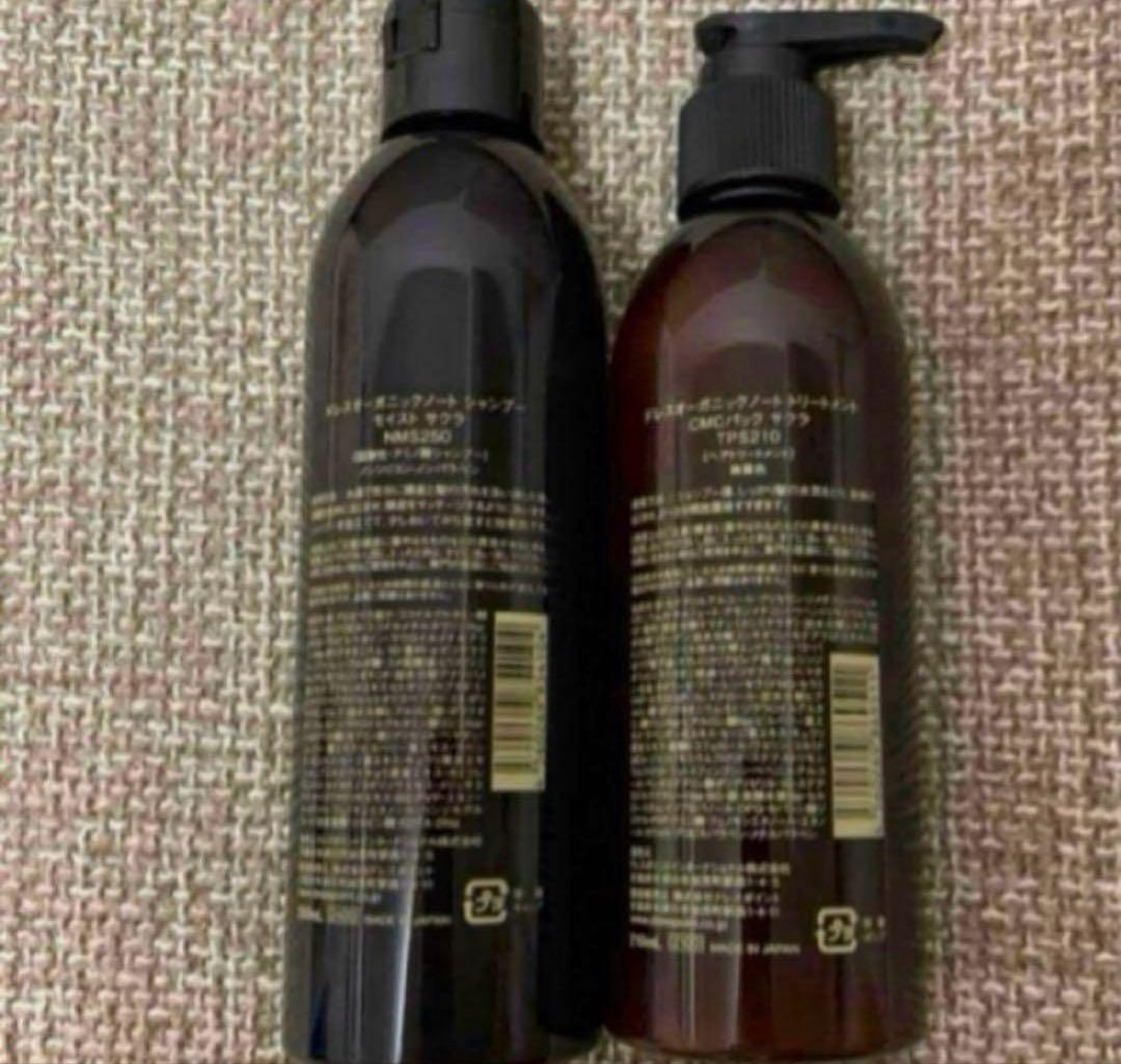 オーガニックノート サクラ　シャンプー&ヘアトリートメント　セット　ディオール