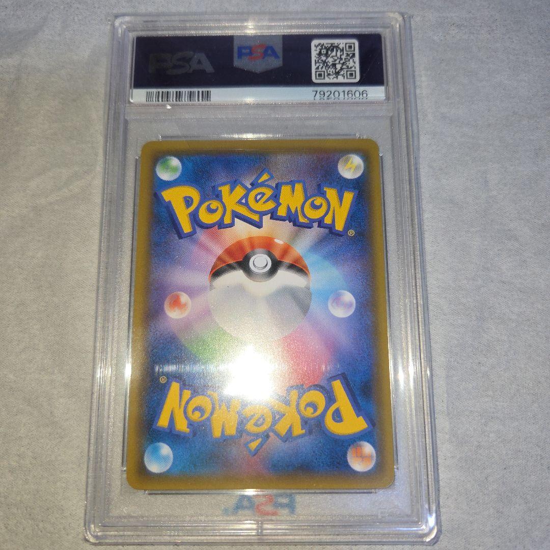 PSA10 コイキング＆ホエルオーGX RR SM9 019/095 - メルカリ