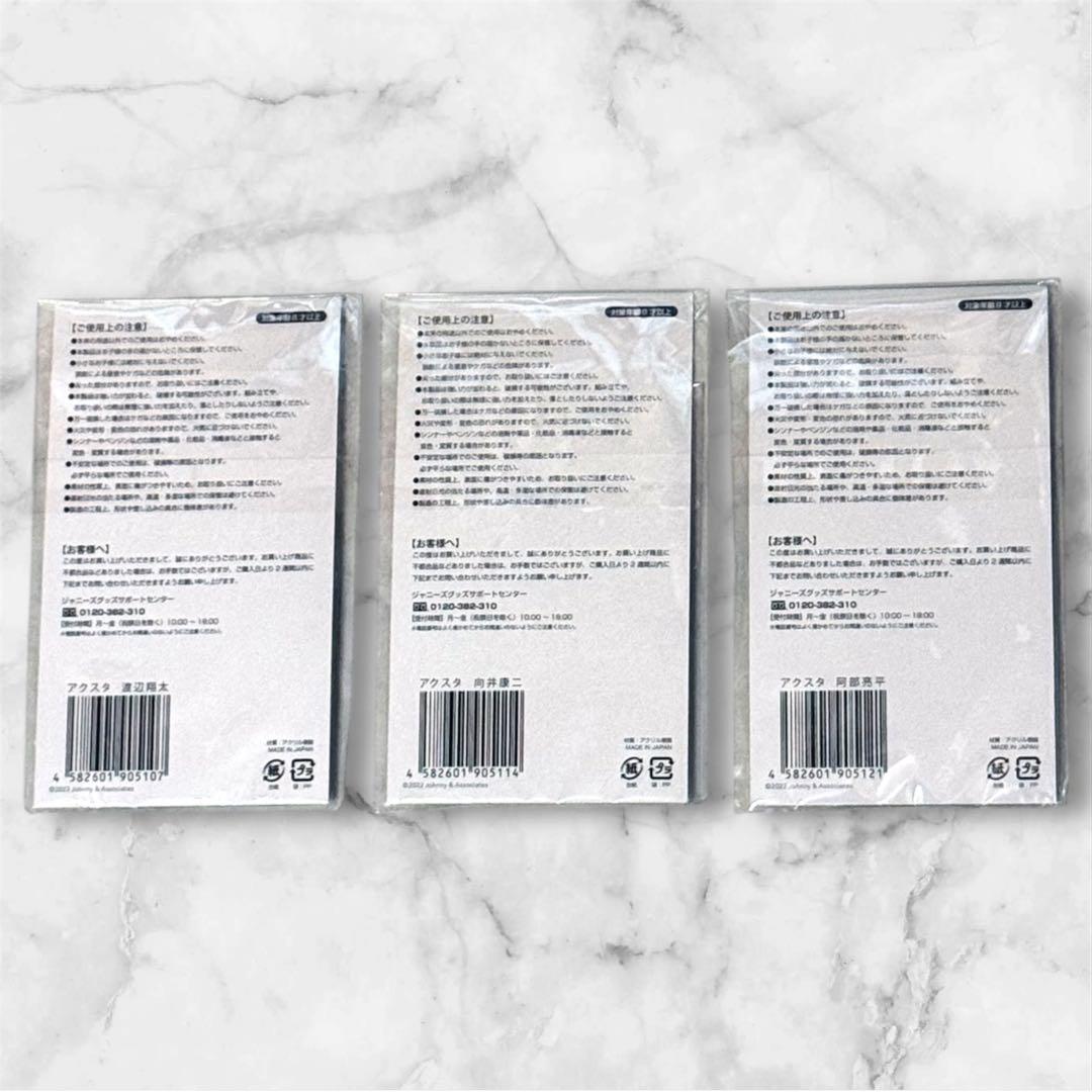 新品未開封]SnowMan アクスタFest 9人フルコンプリートセット - メルカリ