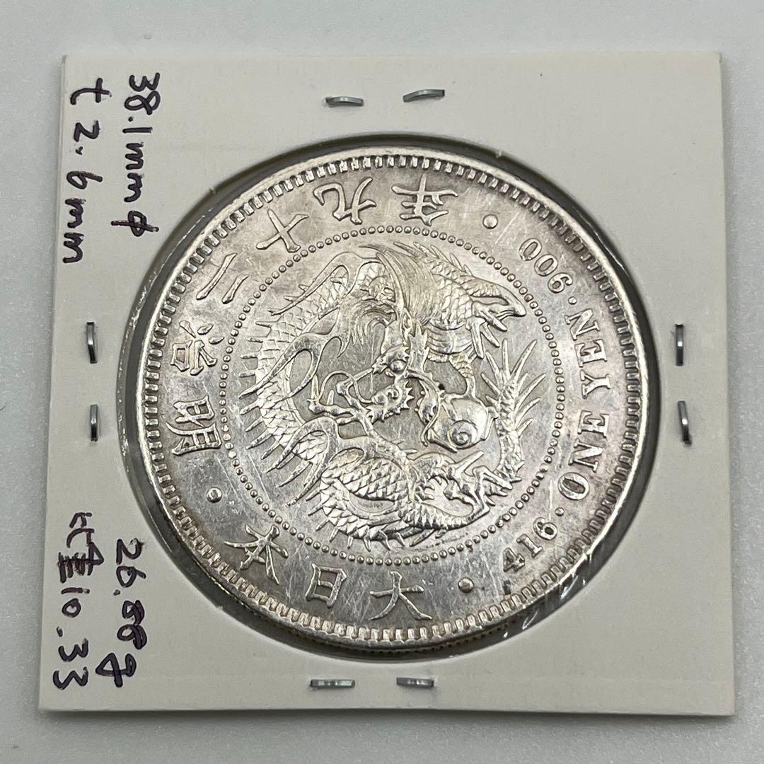 明治二十九年 左丸銀打 新一円銀貨 新一圓銀貨 新1円銀貨 明治29年