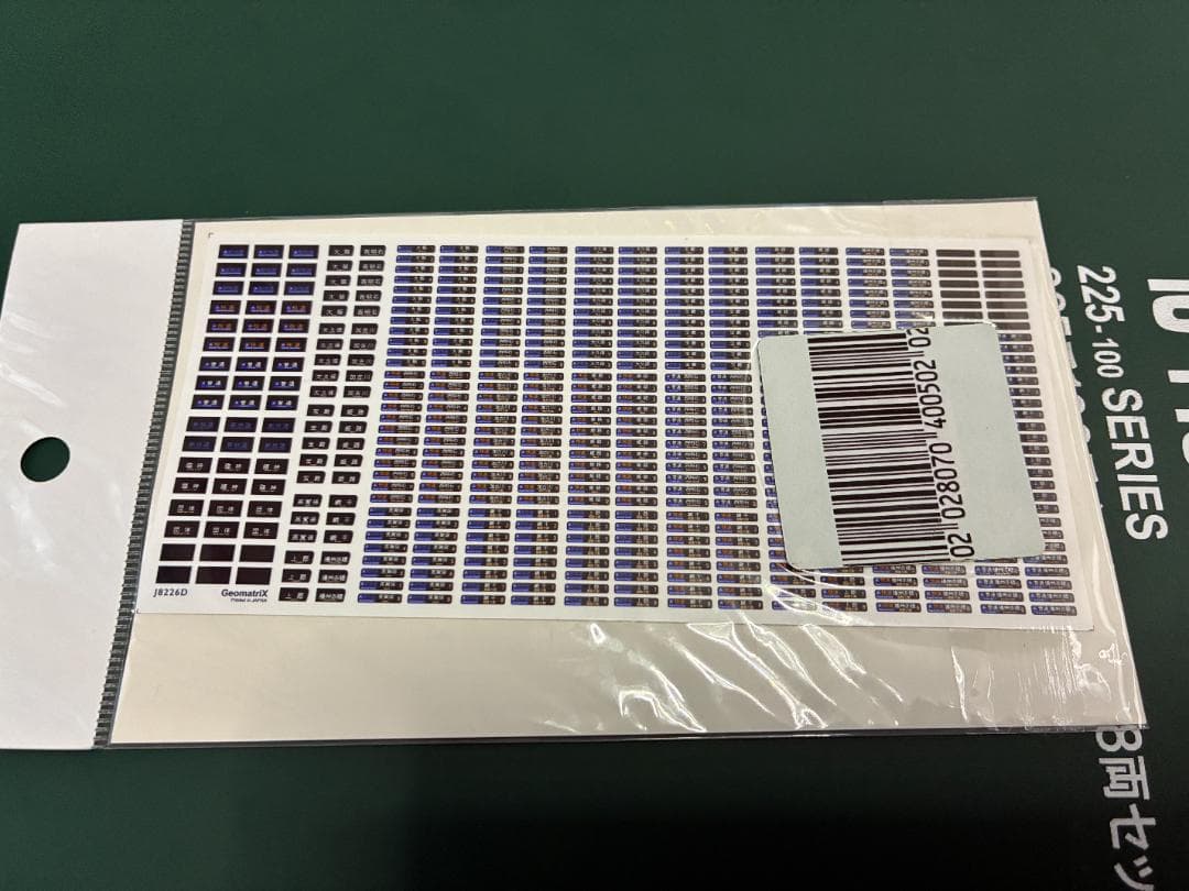 KATO10-1439 225系100番台新快速　8両セット