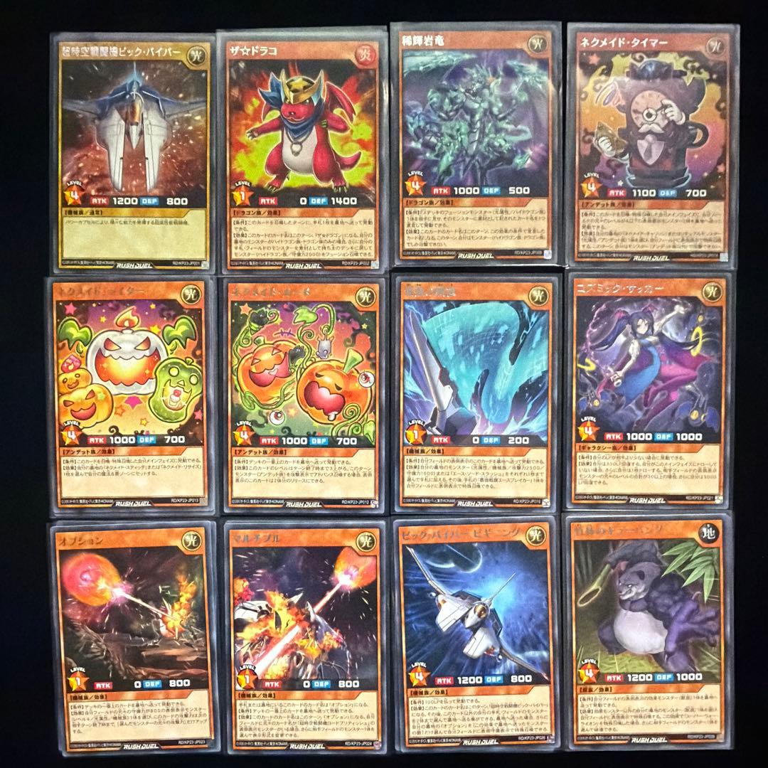 遊戯王ラッシュデュエル 新星のギアスチャージ 収録カード バラ売り可 KP23