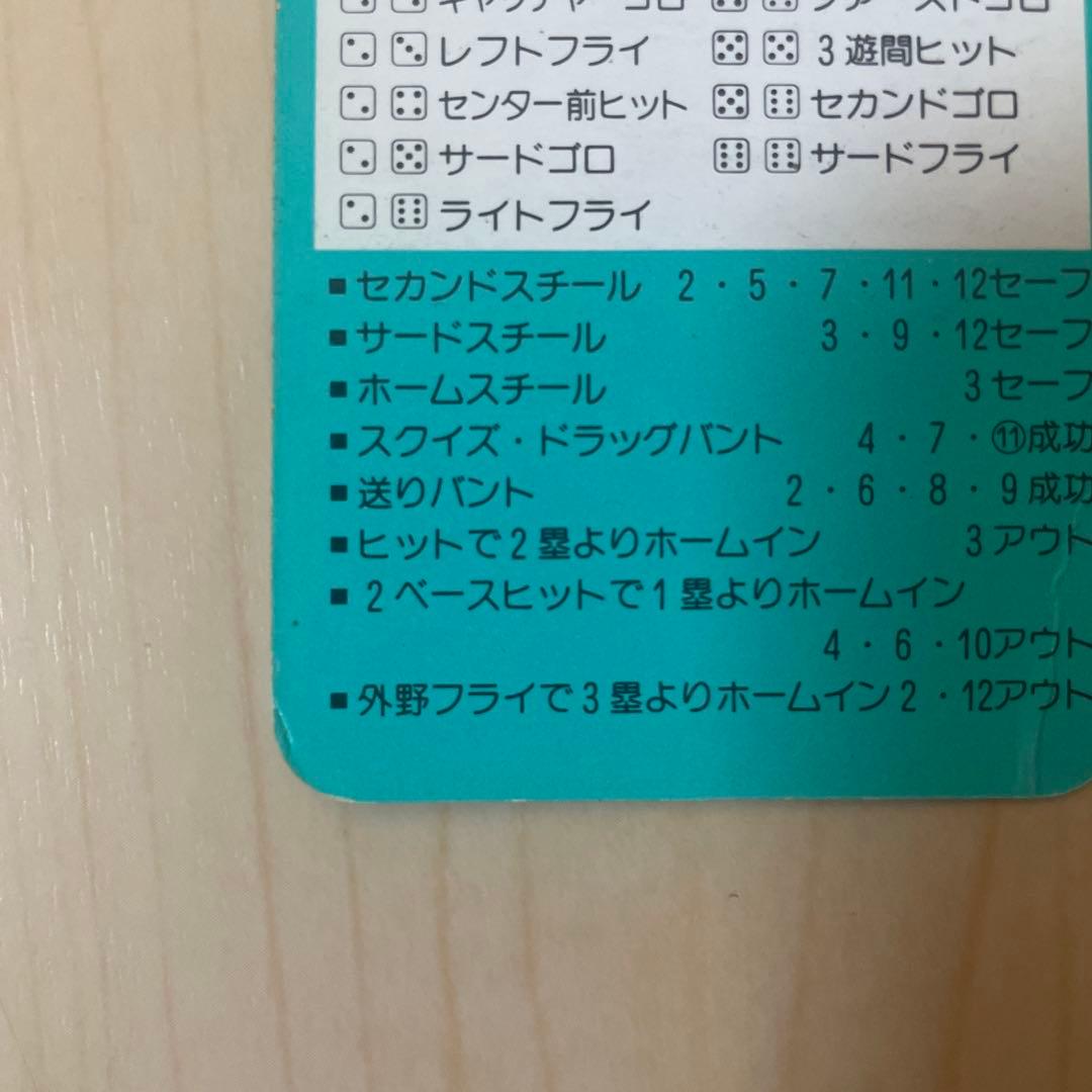 レア　タカラプロ野球カード　鈴木一朗　93年　お値引き不可　イチロー　オリックス