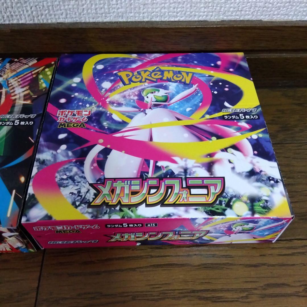 ポケカ メガブレイブ メガシンフォニア ムニキスゼロ シュリンク無し