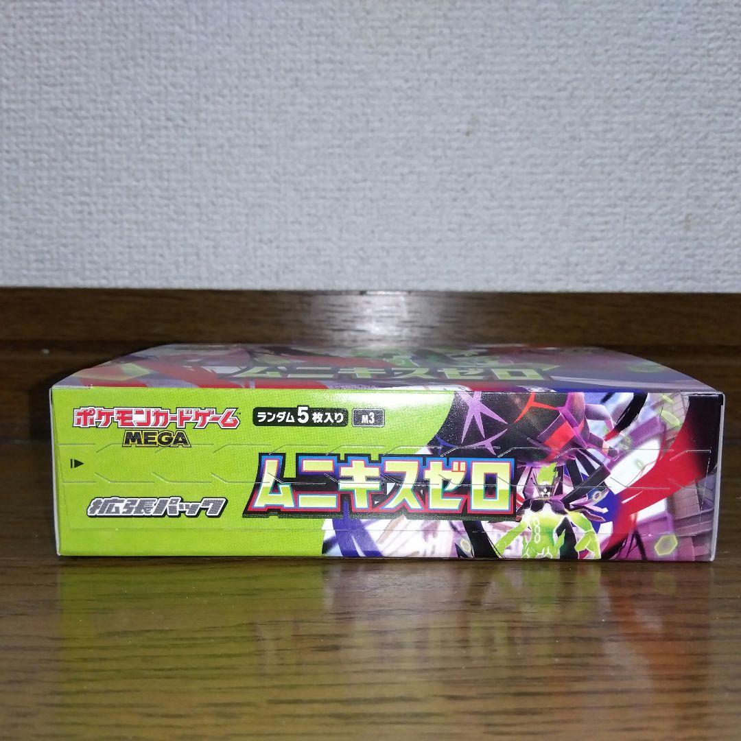 ポケカ メガブレイブ メガシンフォニア ムニキスゼロ シュリンク無し