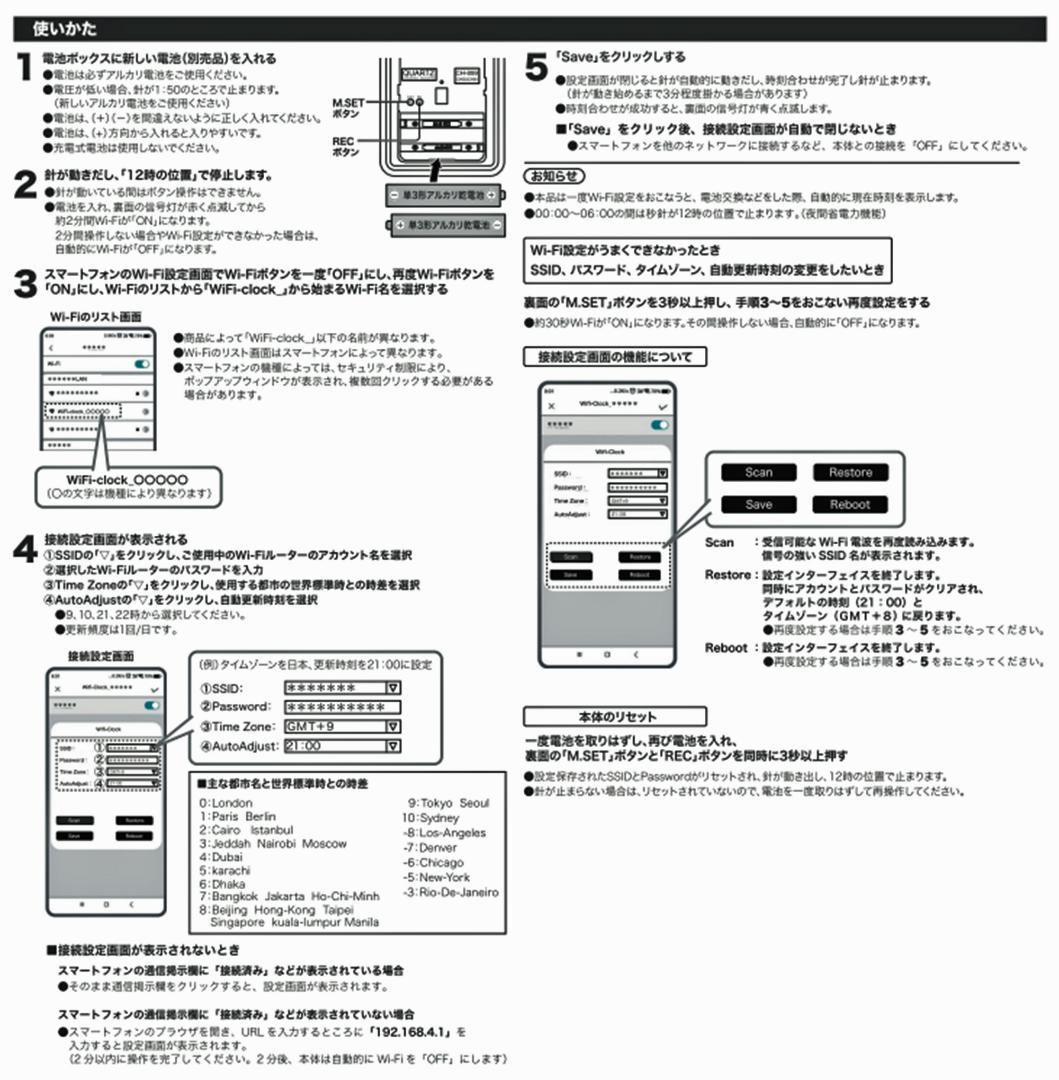 ★Wi-Fi掛け時計★リキクロック30.5cmをカスタム★RIKI CLOCK★