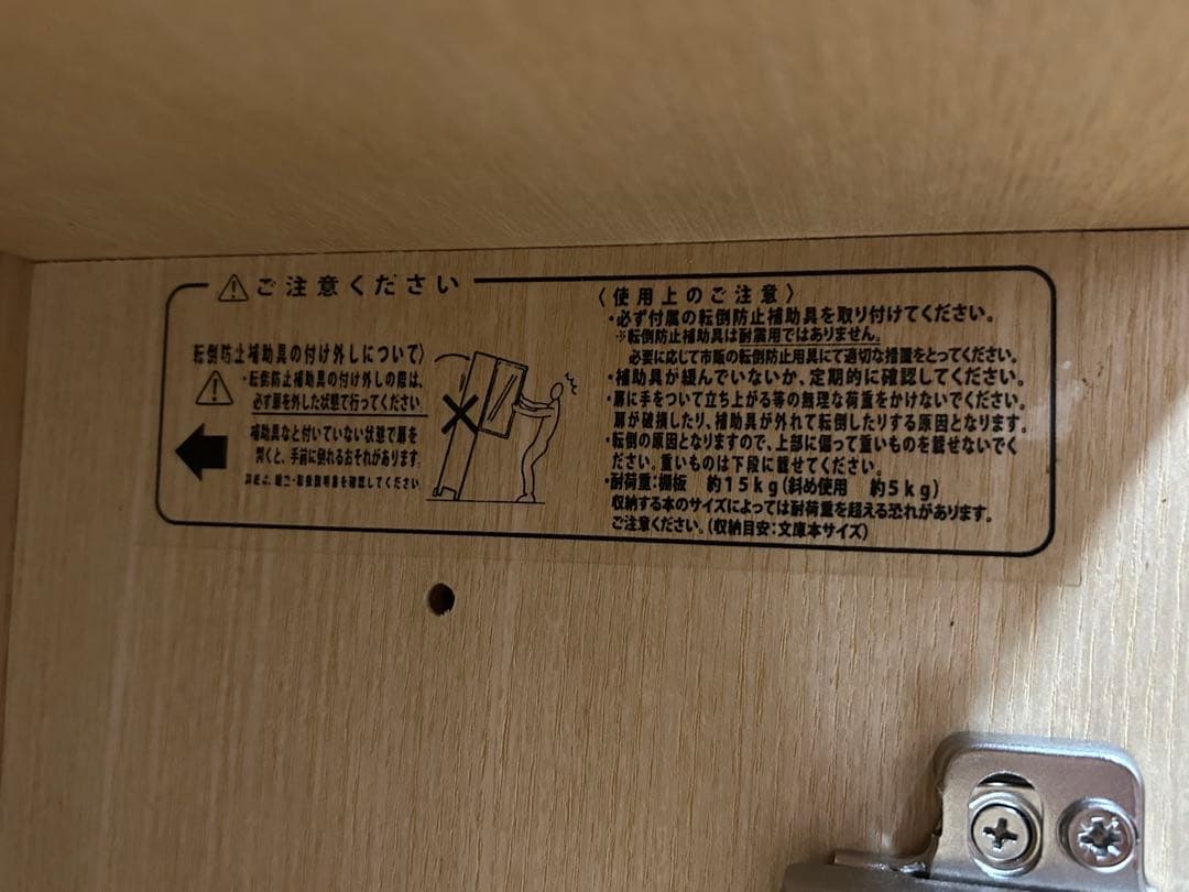 木製キャビネット　ガラス扉　オーク材　A