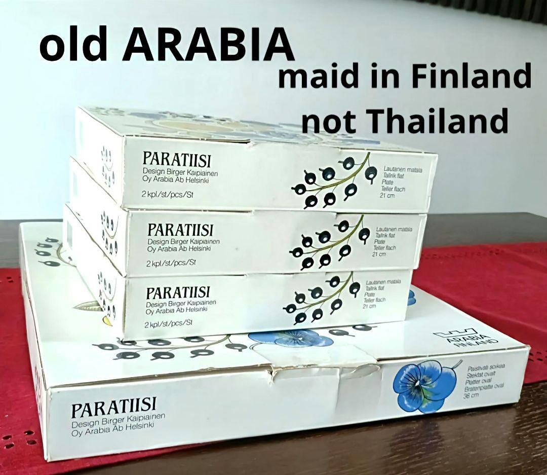 【超美品】ARABIA パラティシ21センチ6枚、36センチ1枚 旧ロゴ 箱あり