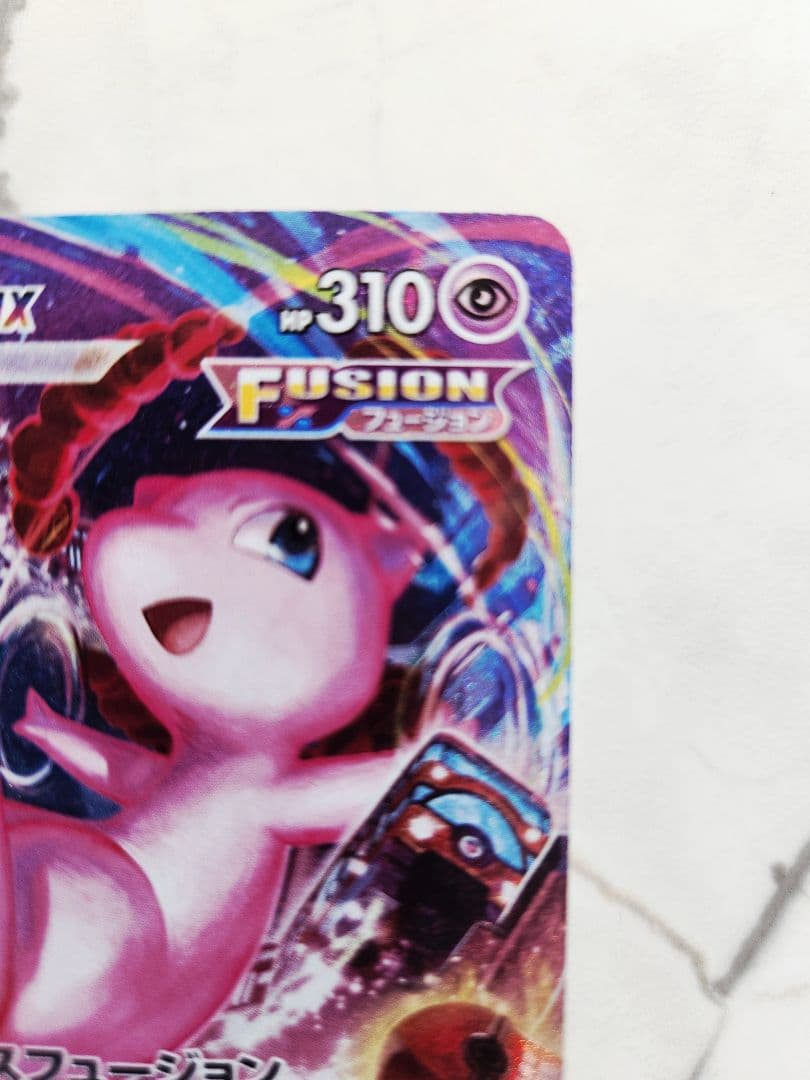 美品】ミュウVMAX SA S8 フュージョンアーツ 119/100 - メルカリ