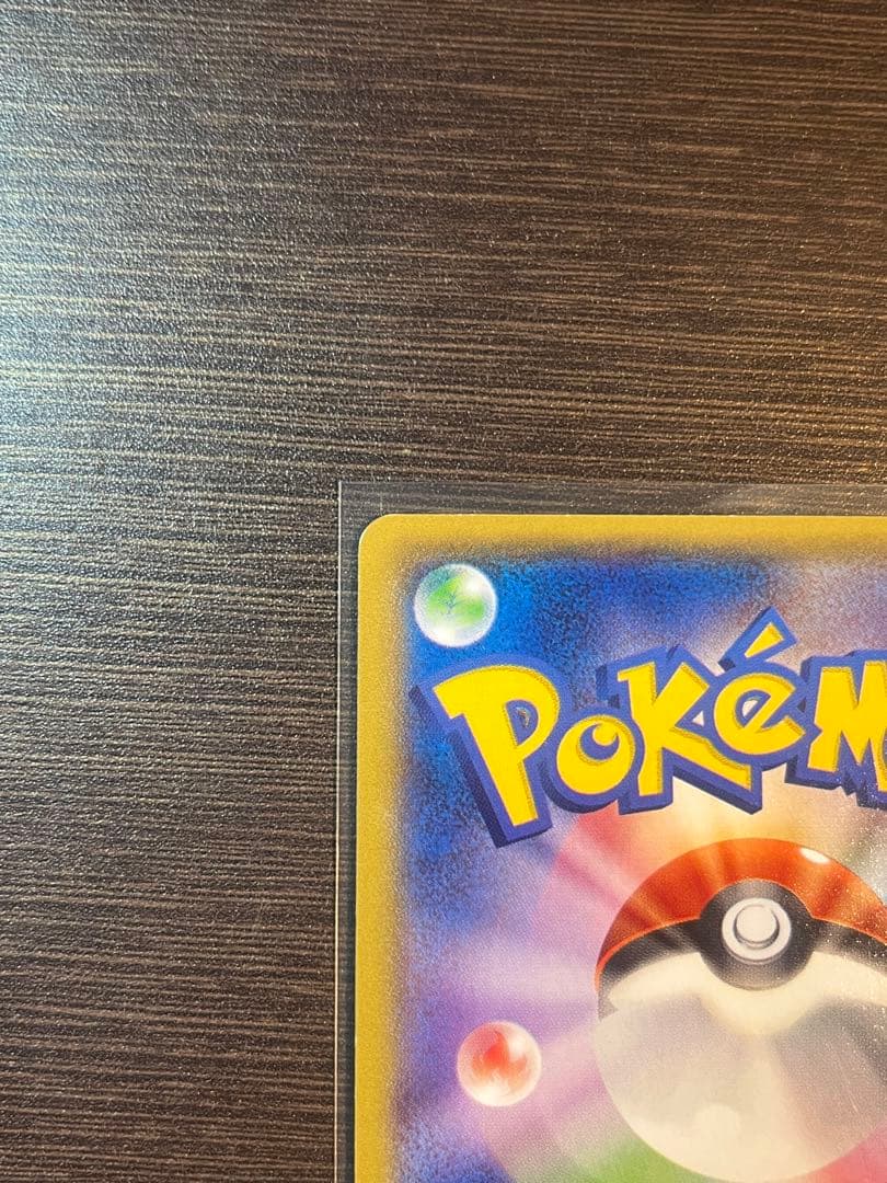 サザンドラEX SR ポケモンカード