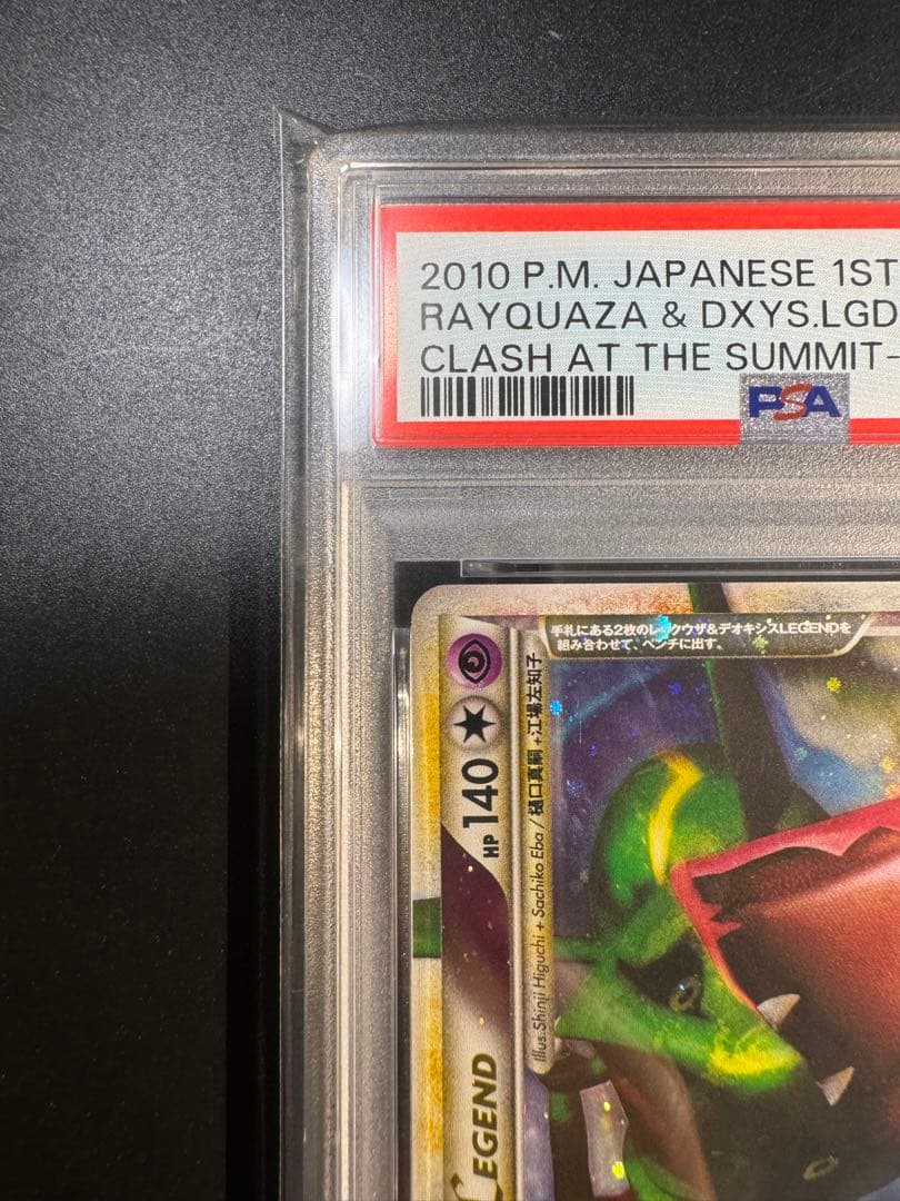 レックウザ＆デオキシスＬＥＧＥＮＤ ☆ L3 頂上大激突 074/080❗️