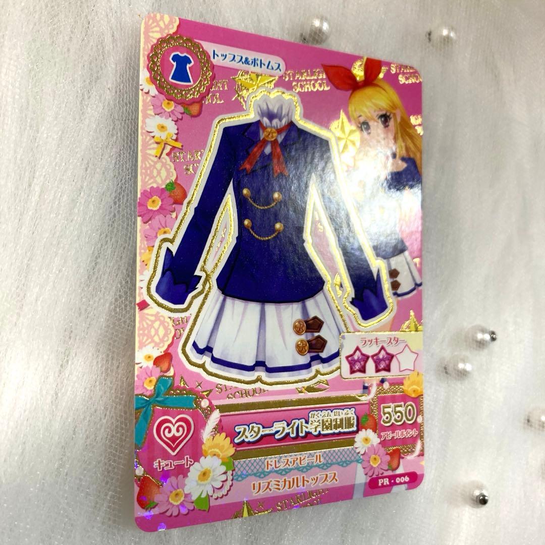 アイカツカード スターライト学園制服 星宮いちご トップス 制服