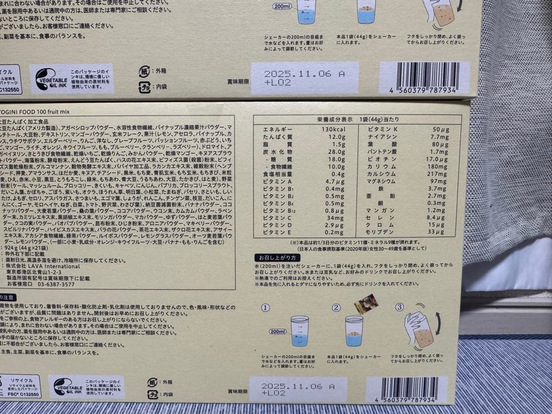 いちご LAVA ヨギーニフード 21袋✖️2 箱】