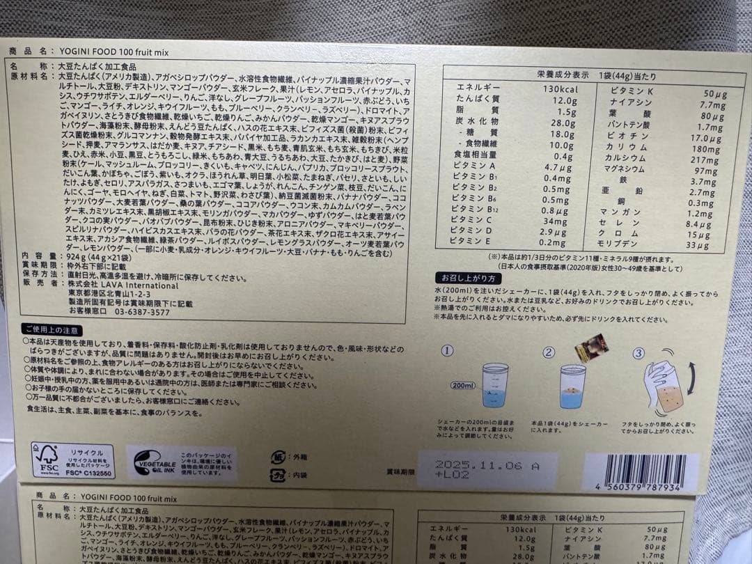 いちご LAVA ヨギーニフード 21袋✖️2 箱】