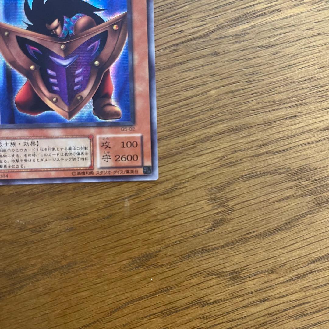 遊戯王】ビッグ・シールド・ガードナー シークレットレア G5-02 - メルカリ
