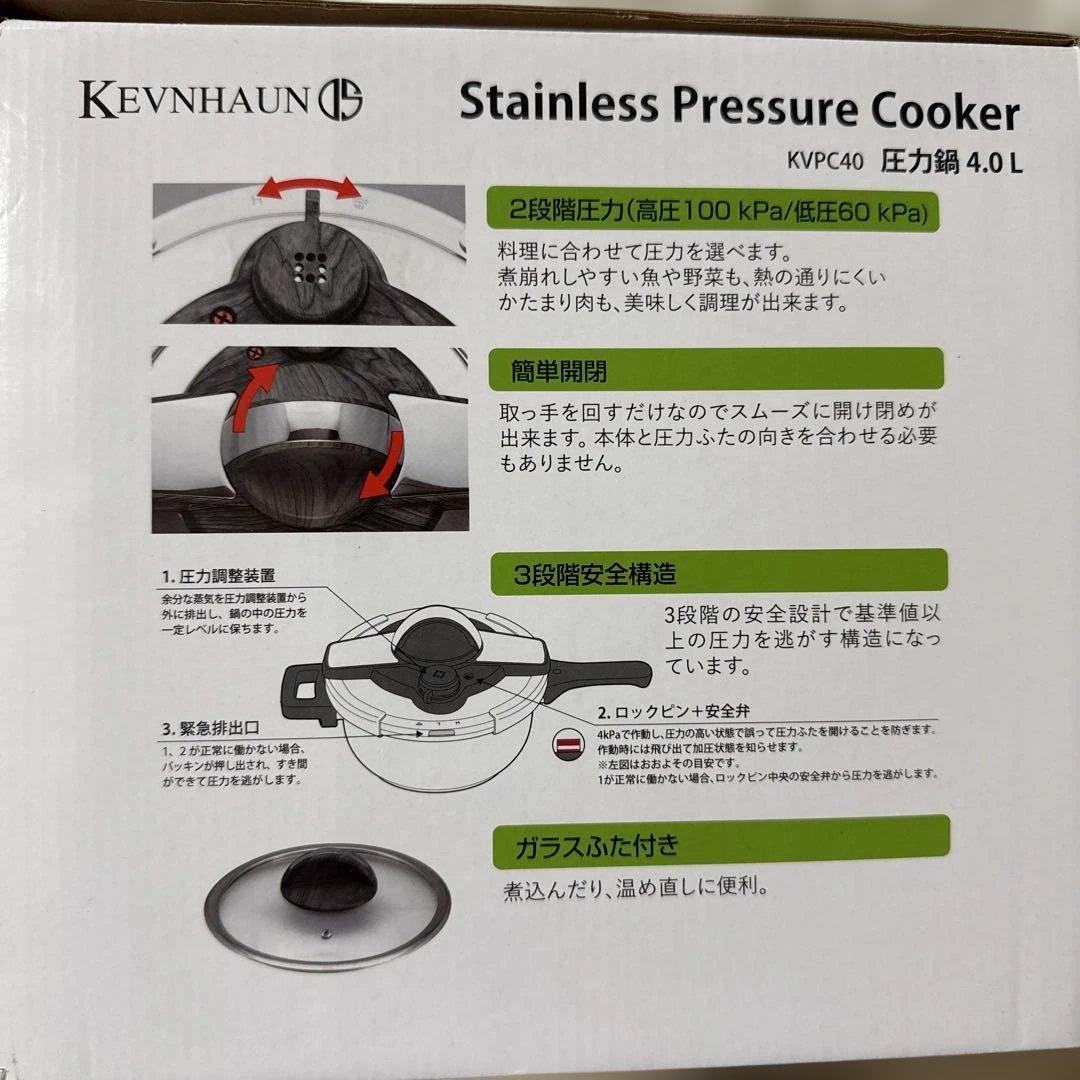 KEVNHAUN ステンレス圧力鍋 KVPC40 4.0L