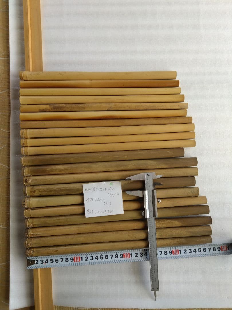 女竹 篠竹 笛の材料40本