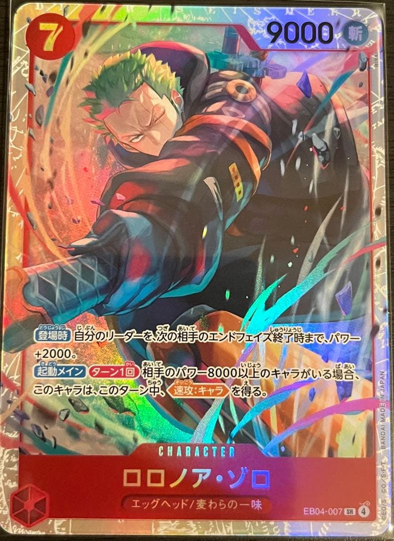 EB04-007 ロロノア・ゾロ ワンピースカード - メルカリ