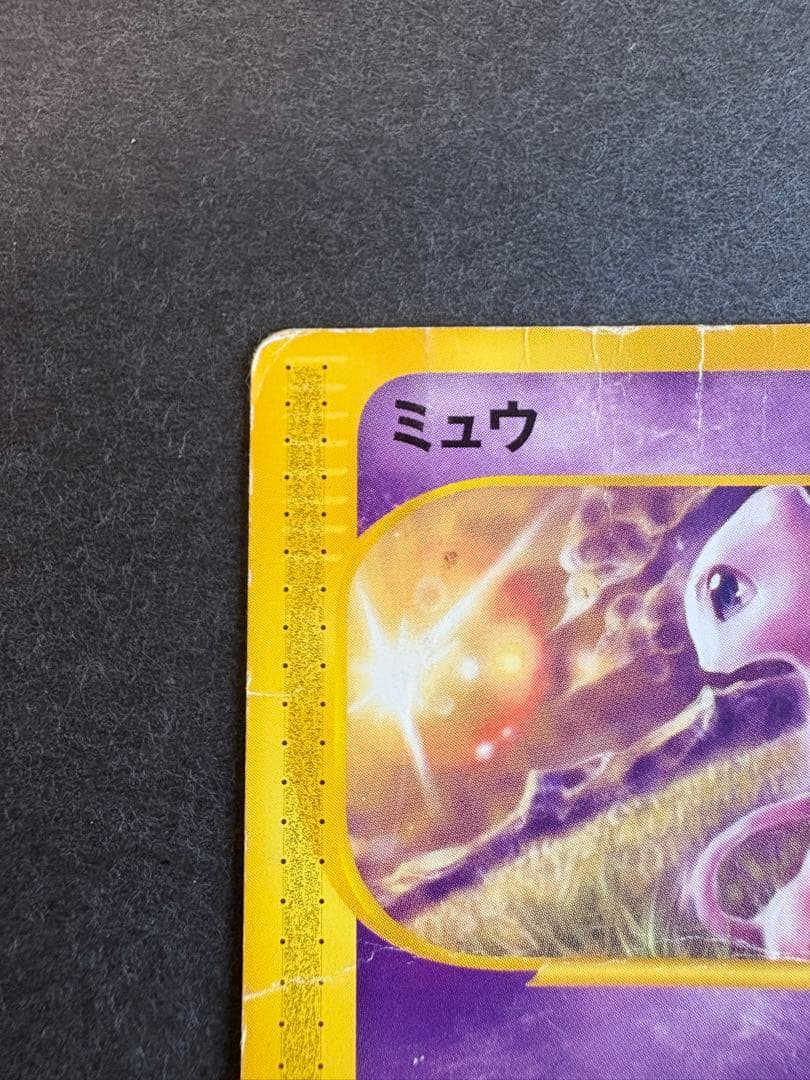 ミュウ PROMO e プロモ 33/P マクドナルド m ネオサイコウェーブ