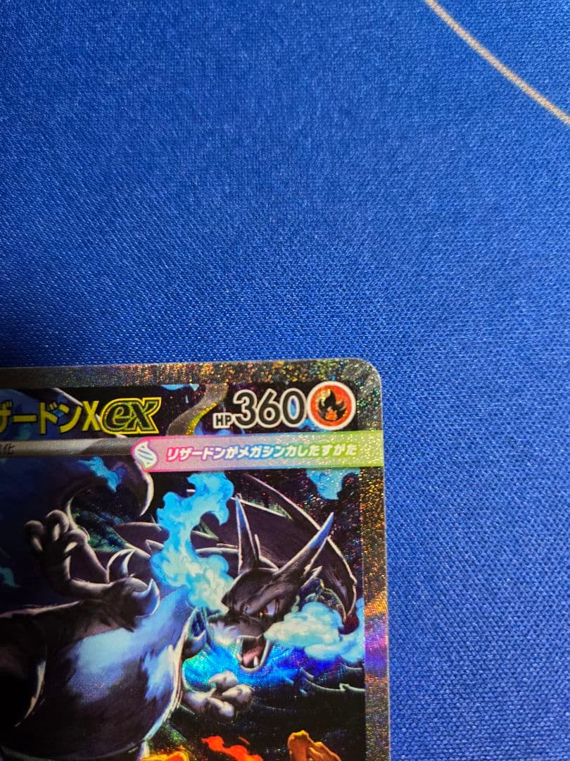 カズ　メガリザードンX ex SAR