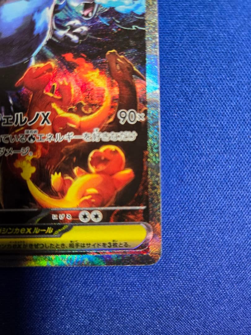 カズ　メガリザードンX ex SAR