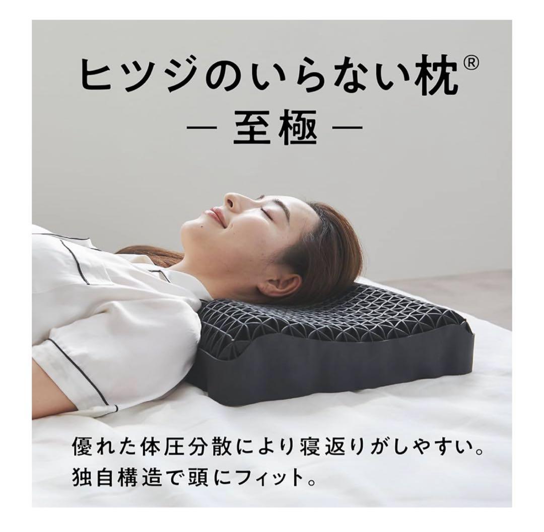 ヒツジのいらない枕〜至極〜　枕カバーあり・箱無し