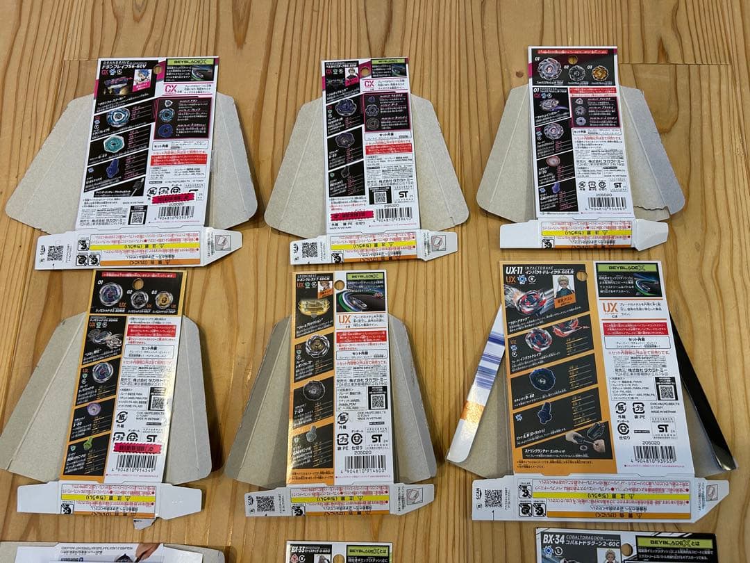 ベイブレードX 空き箱と説明書11個セット - メルカリ