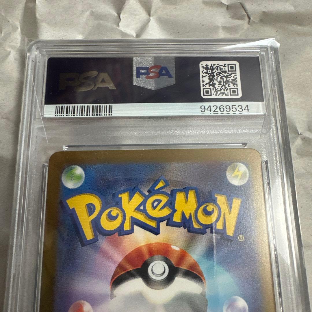 PSA10】2023 ポケモン エリカの招待 SAR #206 - メルカリ