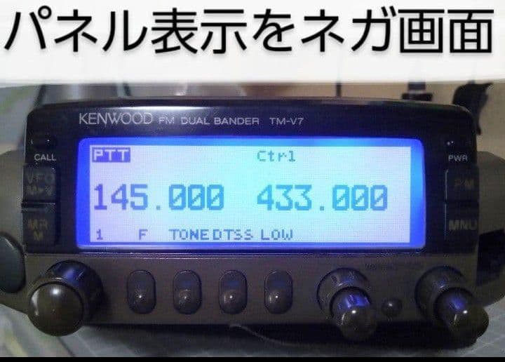 ケンウッド製　TM-V7　145/433MHz 20/20w 現状動作品