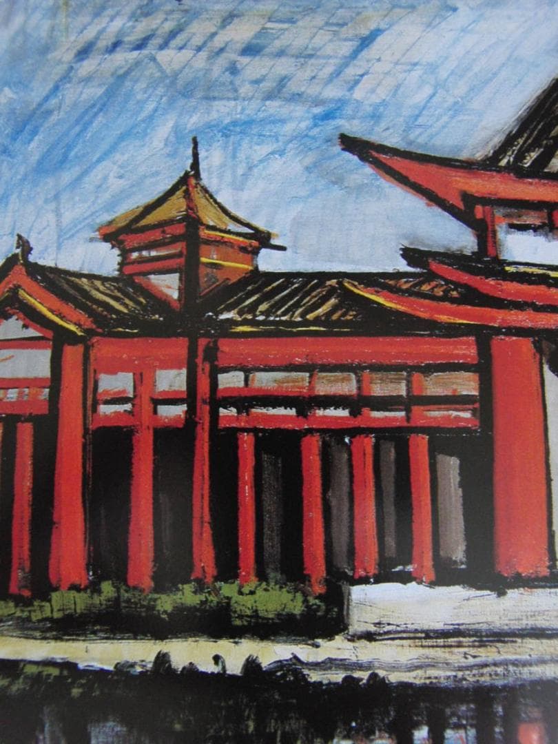 ベルナール・ビュッフェLE JAPON-Temple Byodoin,Kyoto - メルカリ