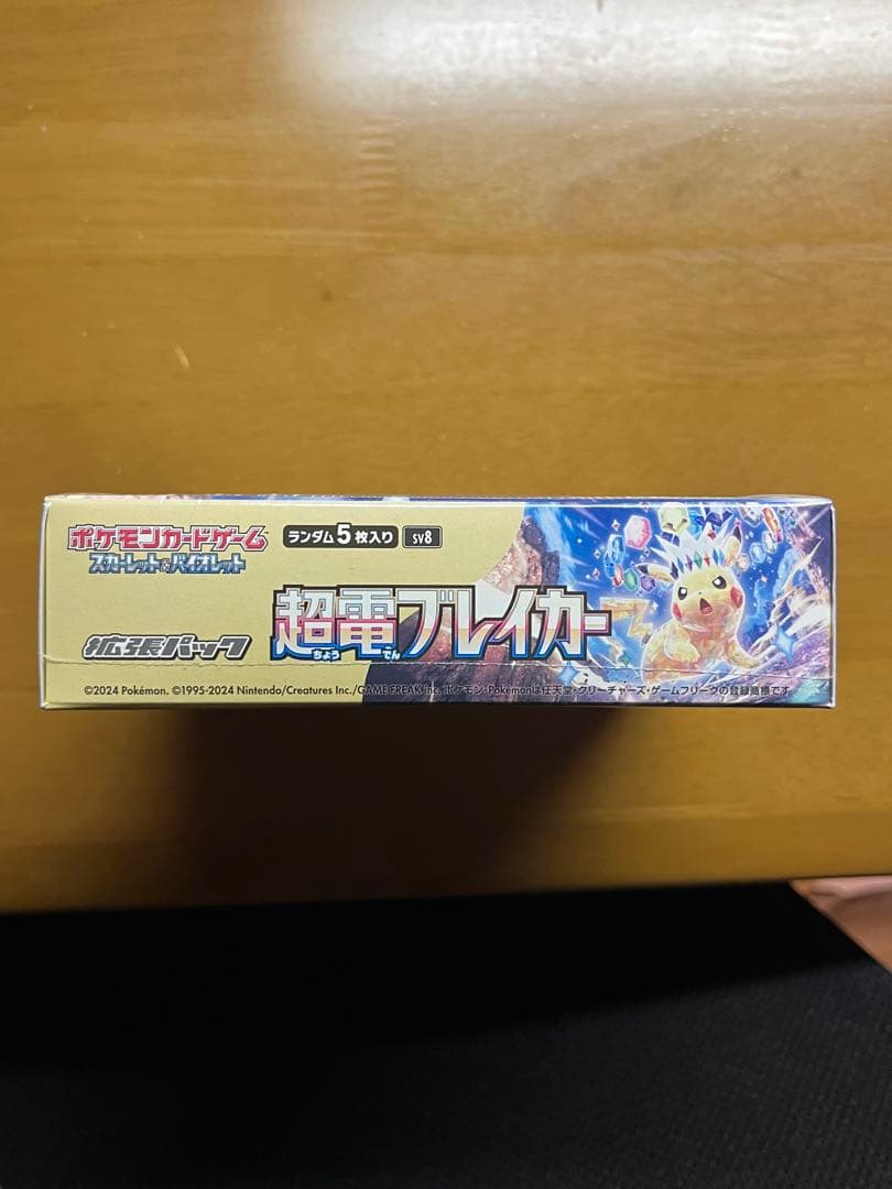 ポケモンカード 超電ブレイカー 1BOX シュリンク付き（日焼け有り）