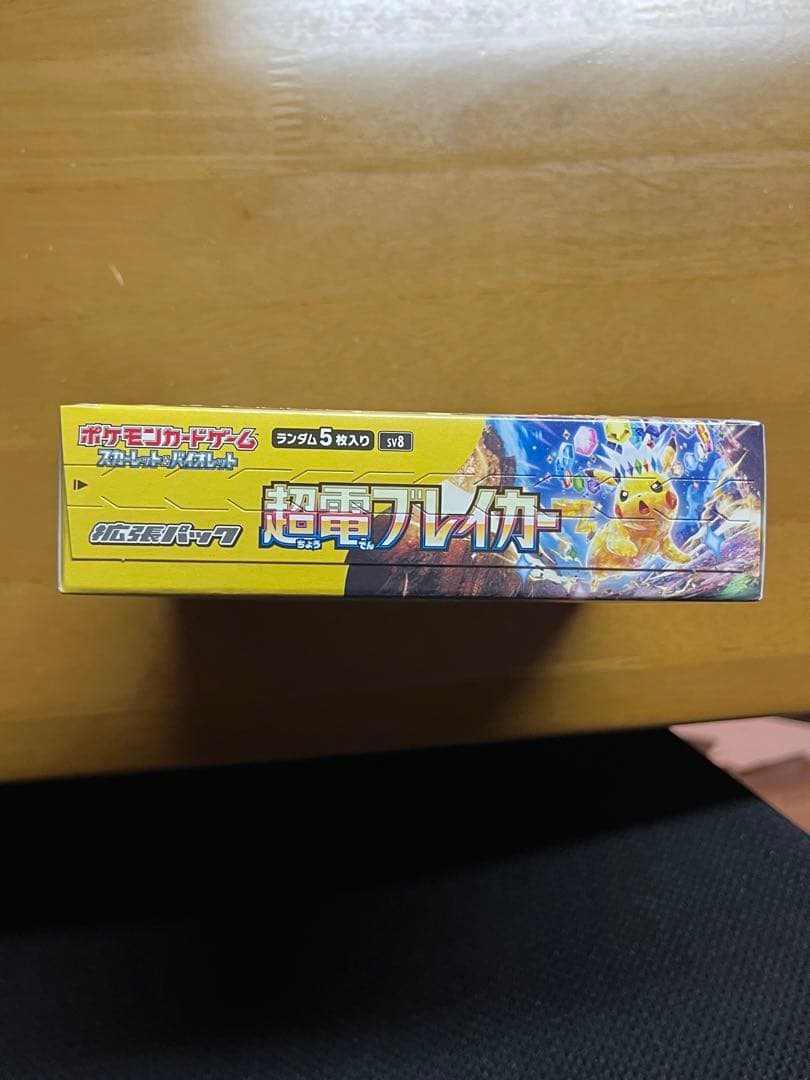ポケモンカード 超電ブレイカー 1BOX シュリンク付き（日焼け有り）