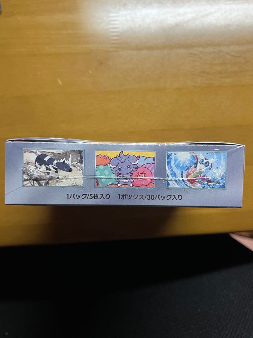 ポケモンカード 超電ブレイカー 1BOX シュリンク付き（日焼け有り）