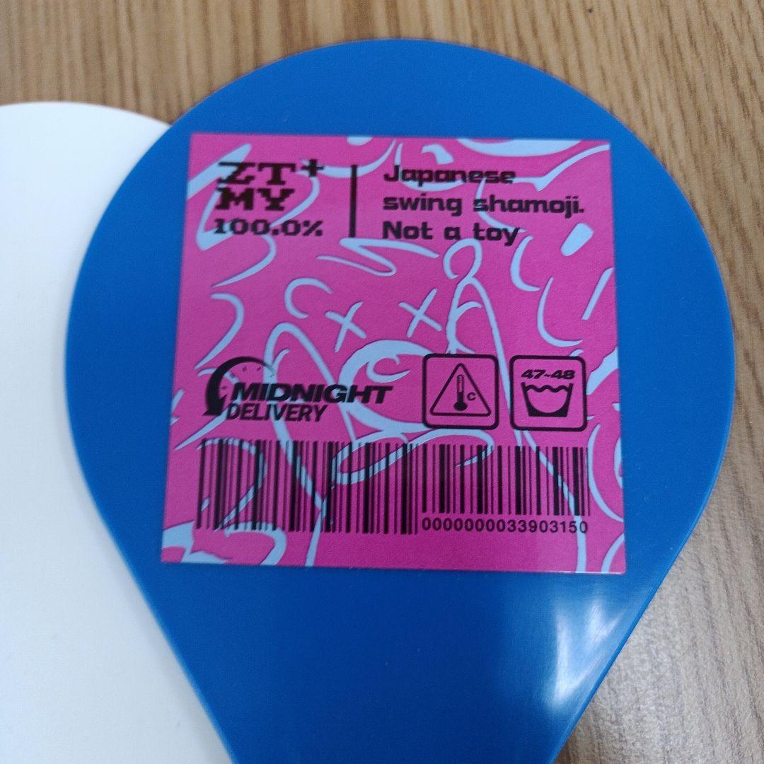 ずっと真夜中でいいのに。 しゃもじ 特青 ずとまよ - メルカリ