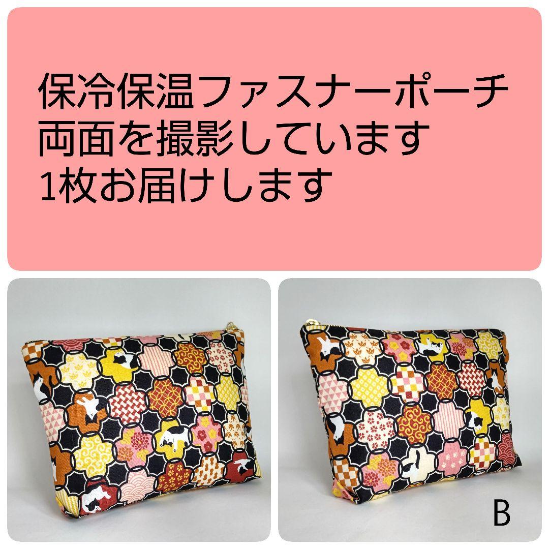 350ml前後保冷保温ペットボトルカバー2点《ハチワレ》水筒ケースボトルホルダー