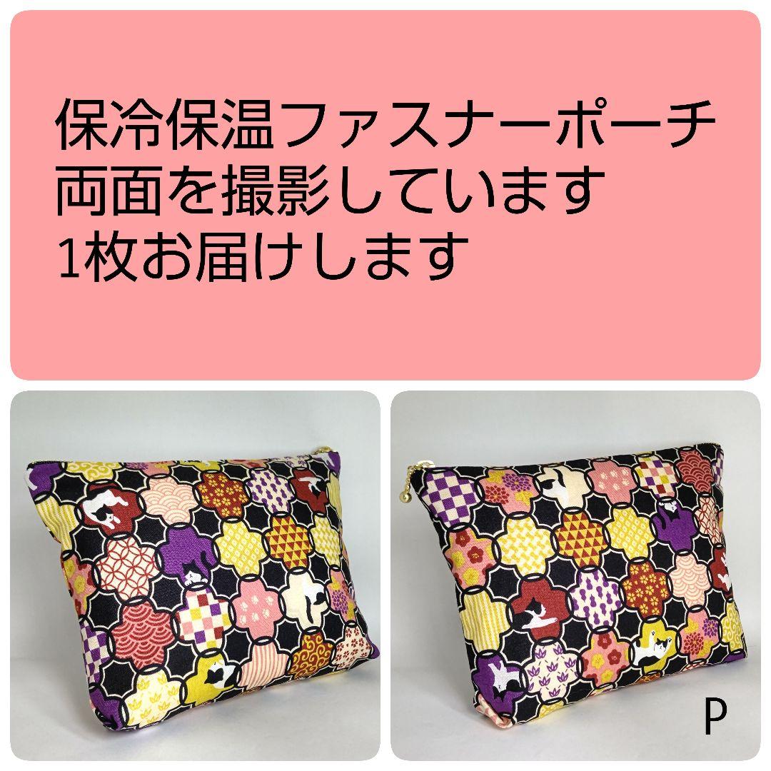 350ml前後保冷保温ペットボトルカバー2点《ハチワレ》水筒ケースボトルホルダー