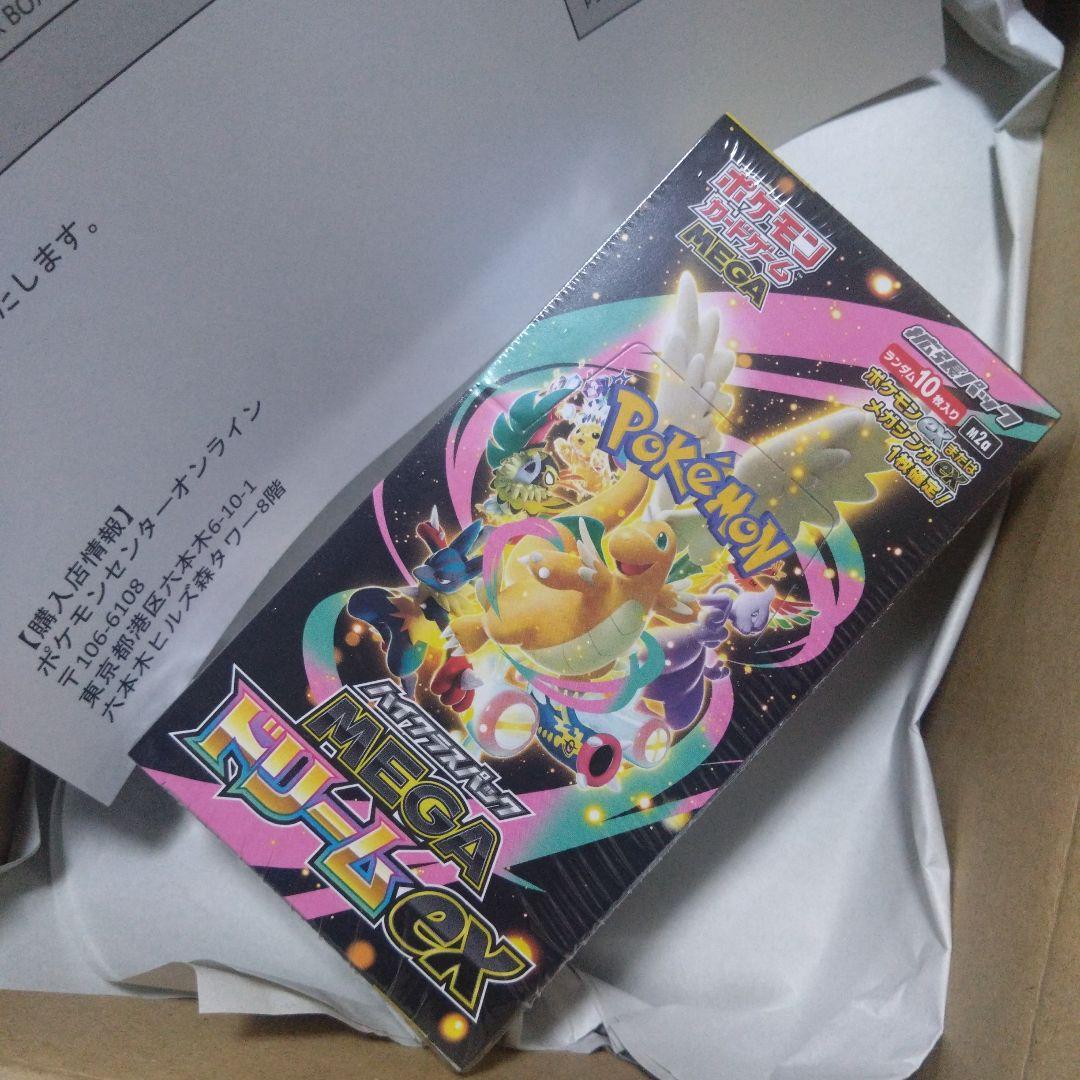 シュリンク付 ハイクラスパックMEGAドリームex