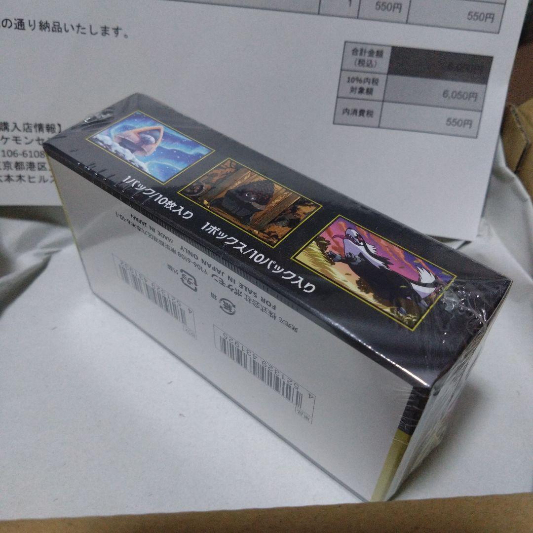 シュリンク付 ハイクラスパックMEGAドリームex