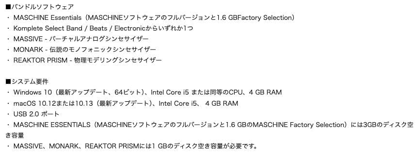 DTM・DAW Native Instruments Maschine Mikro MK3