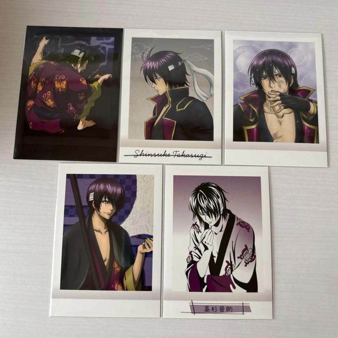 銀魂 ぱしゃこれ 其ノ肆 高杉晋助 5枚セット - メルカリ