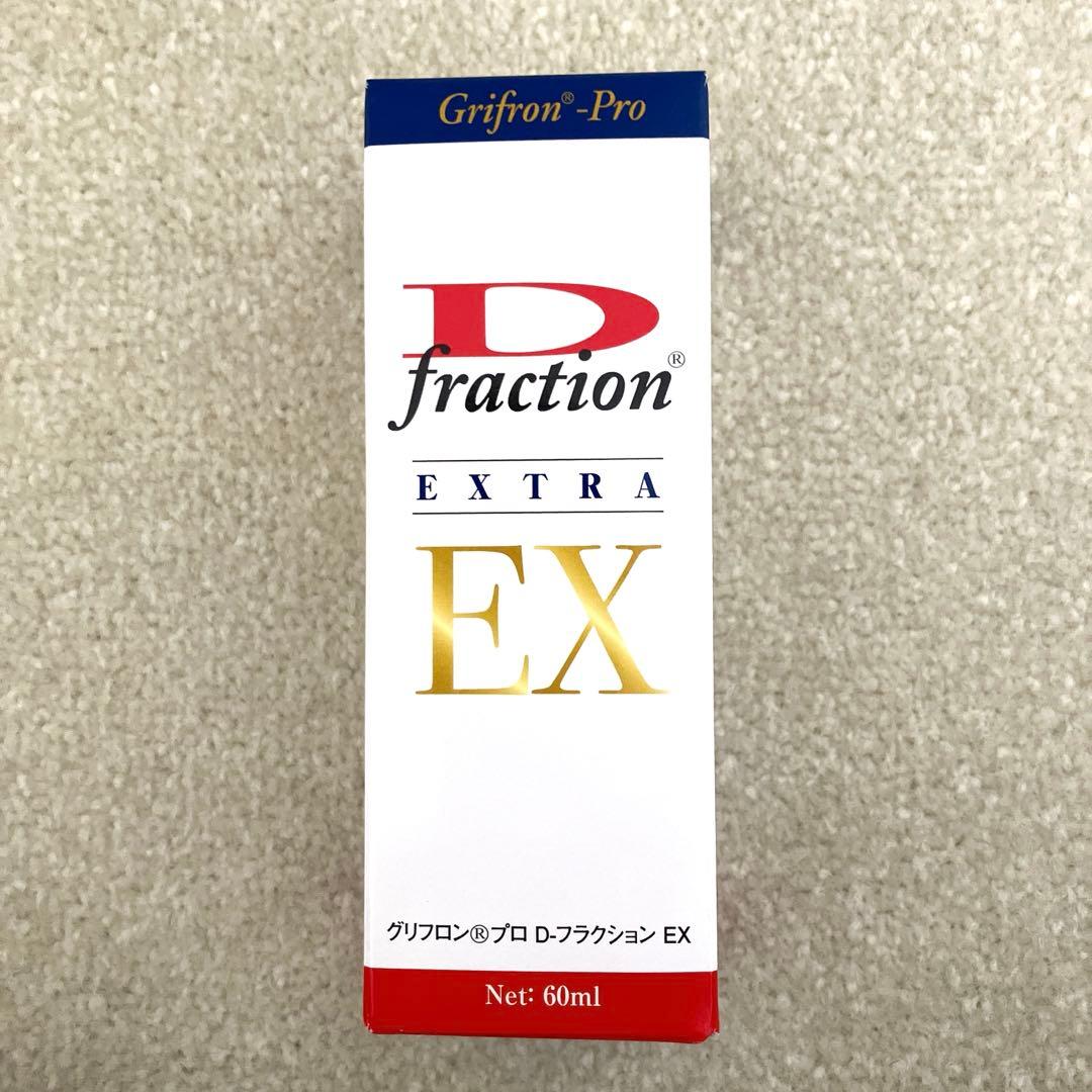 【新品未開封未使用】グリフロンプロ D-フラクション 【EX 60m1640滴】