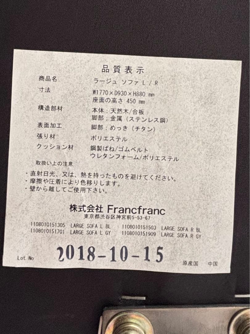 中古 フランフラン ラージュソファ L上質なフェザーソファ