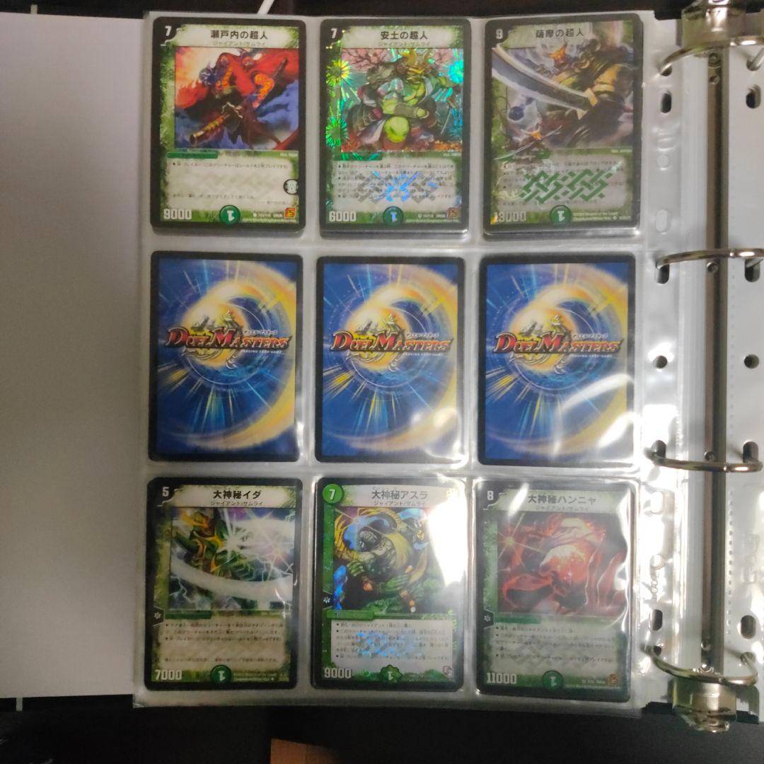 デュエルマスターズ　サムライ101枚