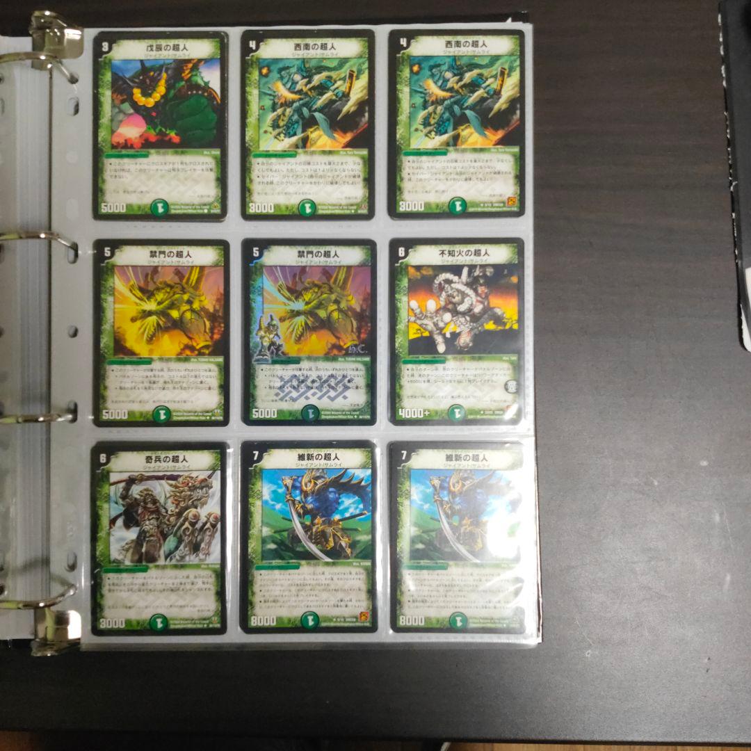 デュエルマスターズ　サムライ101枚